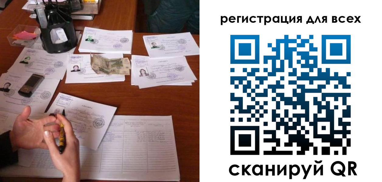 временная регистрация для всех в Куртамыше