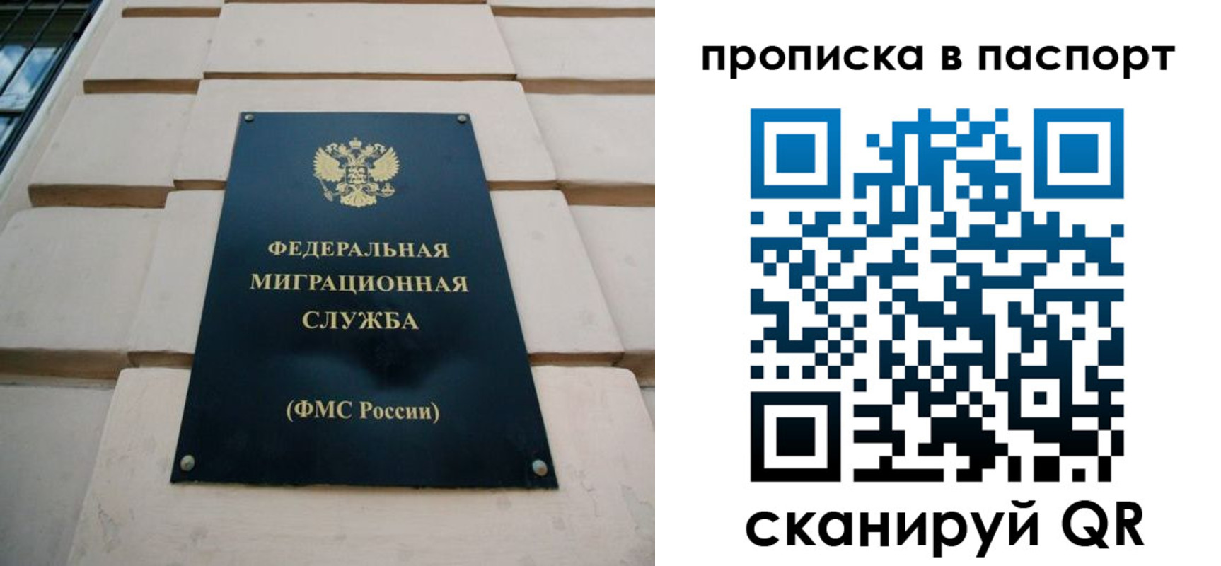 прописка для работы в Куртамыше